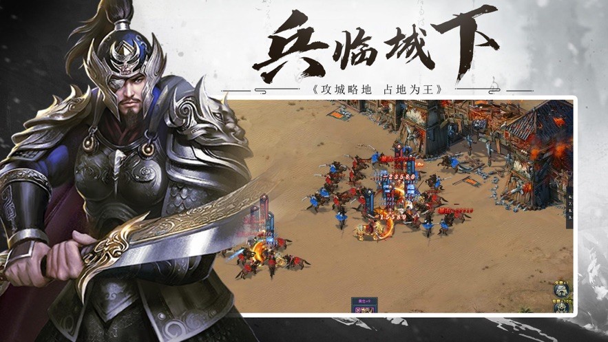 乱世三国安卓下载2023版