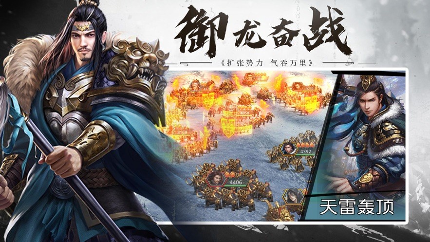 乱世三国安卓下载2023版