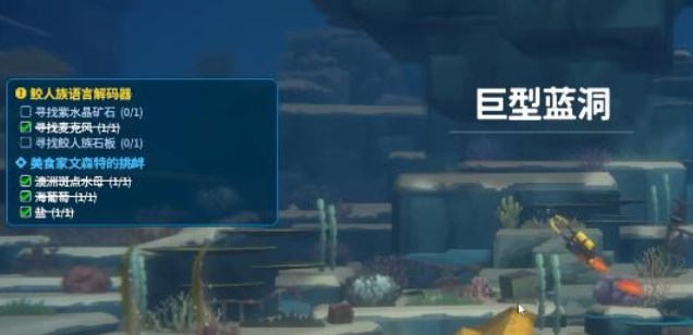 潜水员戴夫紫水晶矿石在哪 寻找紫水晶矿石位置分享