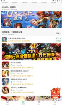 百分网游戏盒子2023最新版ios下载安装