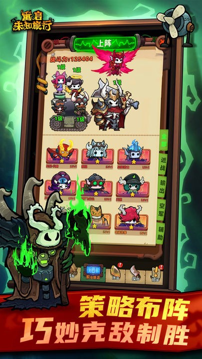 重启未知旅行免费下载