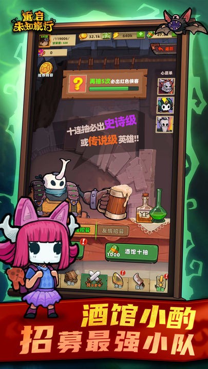 重启未知旅行免费下载