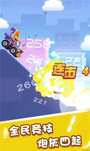 指尖战车2023下载安卓