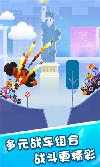 指尖战车游戏