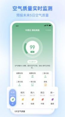 及时雨天气预报手机版免费版