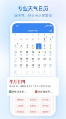 及时雨天气预报手机版免费版