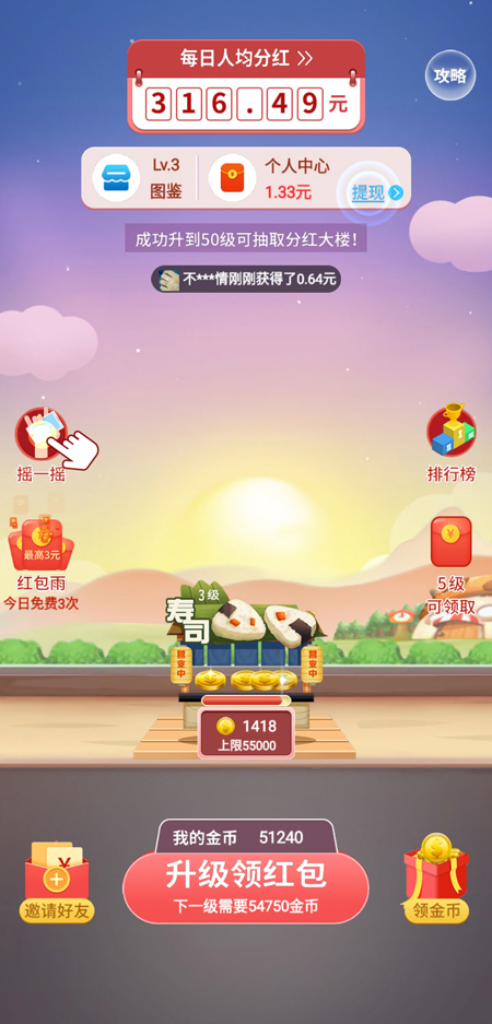 盖楼大作战手机版免费版下载