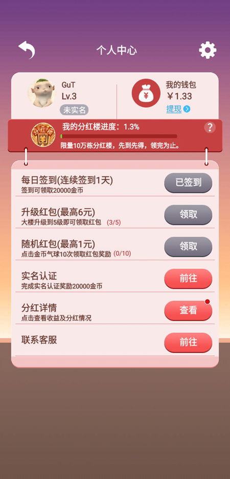 盖楼大作战手机版免费版下载