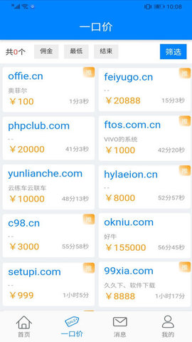 爱名网手机下载免费版