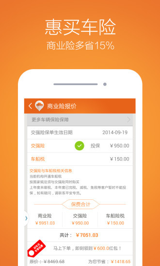 平安好车主app下载