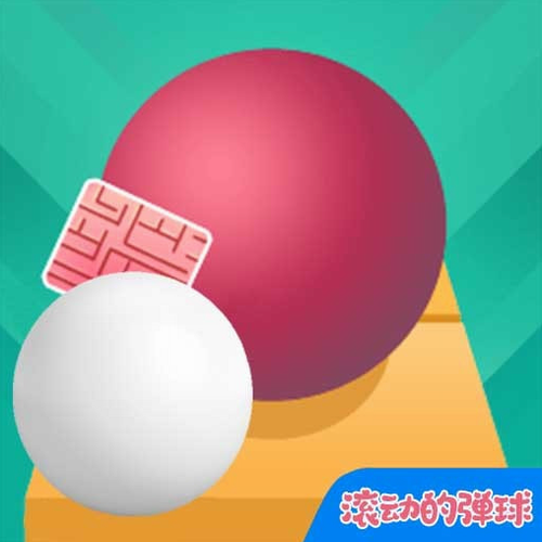 滚动的弹球安卓版下载安装
