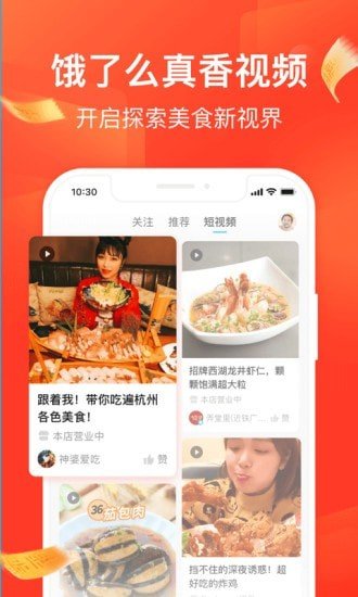 饿了么app商家版(ele.me)苹果下载免费版
