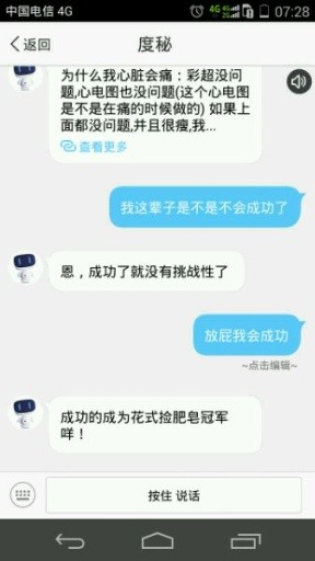 度秘app手机版官方下载