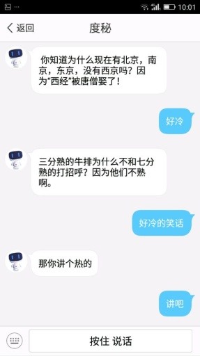 度秘app手机版官方下载