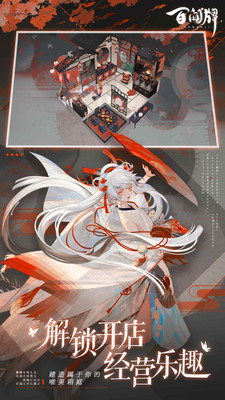 阴阳师百闻牌手机版免费版下载