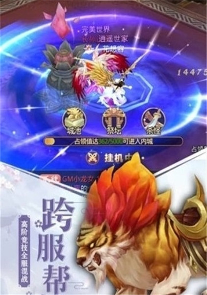 剑主苍穹手游官方版手机版苹果版