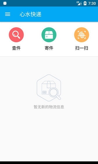 心水快递手机下载苹果版