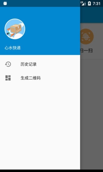心水快递手机下载苹果版