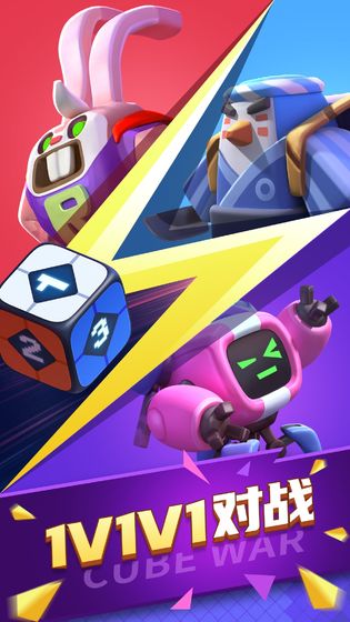 魔方战争破解版免费下载ios版