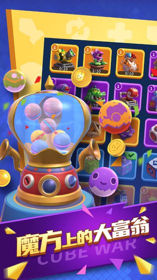 魔方战争破解版免费下载ios版
