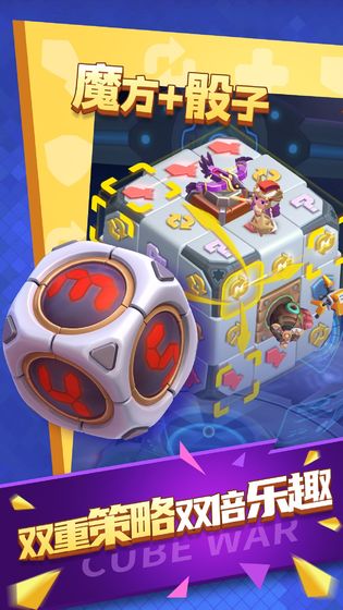 魔方战争破解版免费下载ios版