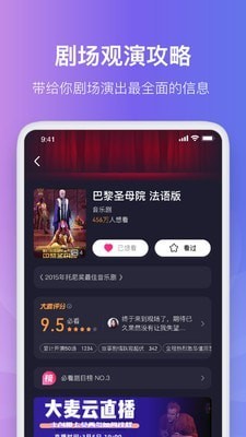 大麦网官网订票app