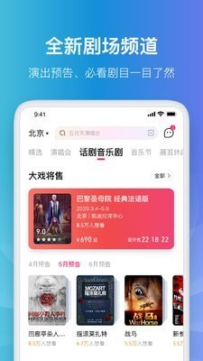 大麦网官网订票app