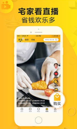 民为先免费ios下载