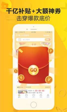 民为先免费ios下载