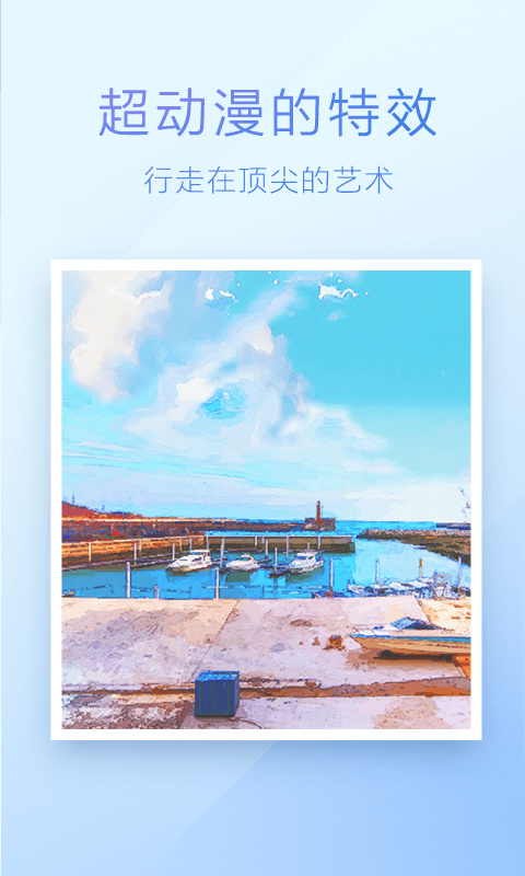 魔图软件app免费下载