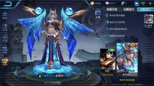 王者荣耀武则天语音台词一览