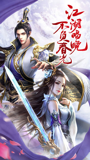 创世豪情手机苹果下载