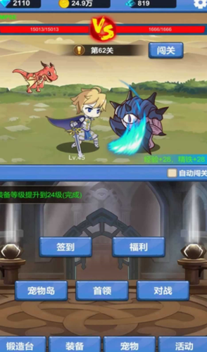 勇者爱冒险安卓2023下载安装