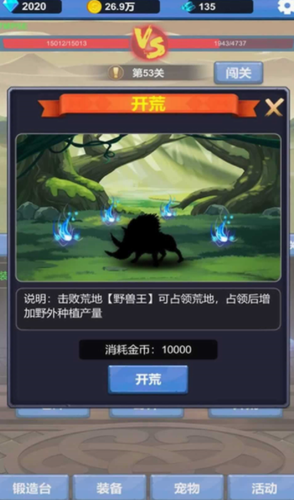 勇者爱冒险安卓2023下载安装