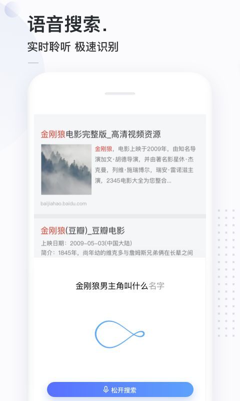 简单搜索app软件下载安装
