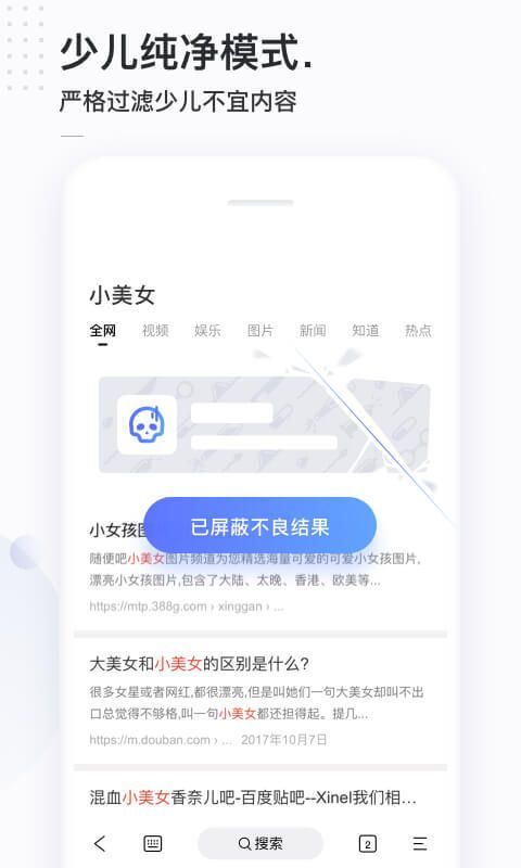 简单搜索app软件下载安装