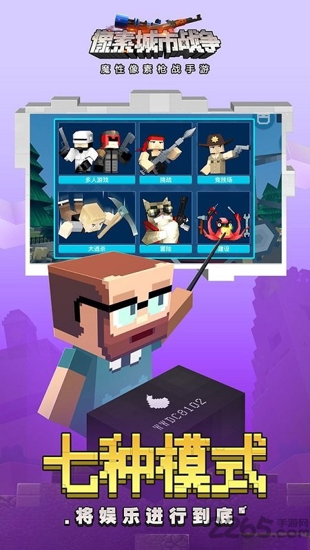 像素城市战争手机苹果版