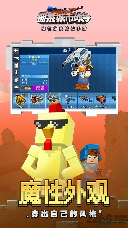 像素城市战争下载