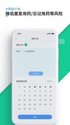 康言智能药箱ios下载免费版