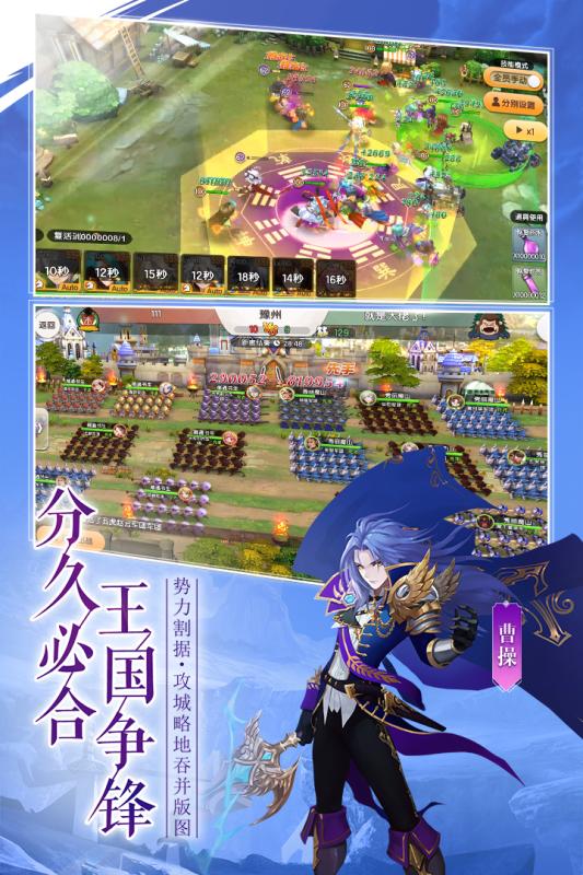 幻想Q传苹果下载免费版