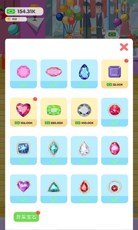 我的宝石星手机ios版