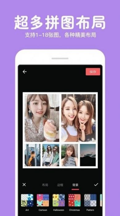 照片拼图修图下载苹果版本