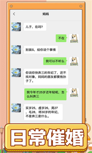 男人的反击下载安装最新版
