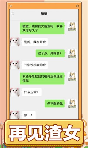 男人的反击下载安装最新版