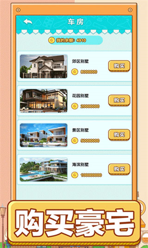 男人的反击下载安装最新版
