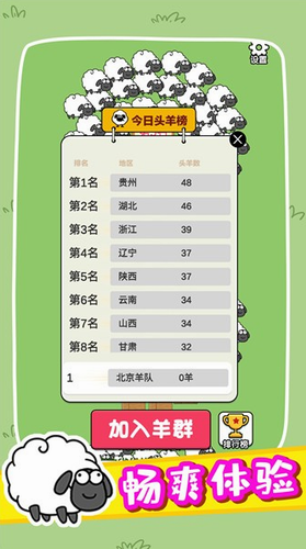 奇妙碰碰消最新版下载