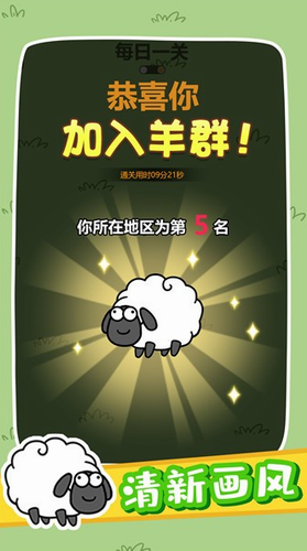 奇妙碰碰消最新版下载