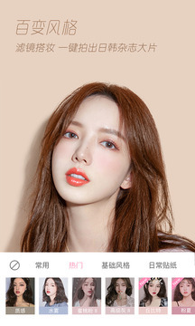 轻颜相机官方免费下载