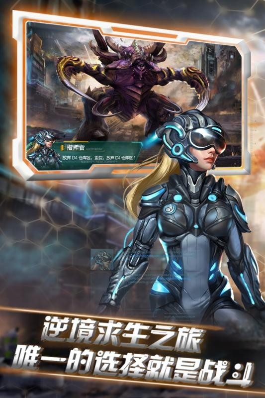 星际流浪手机ios版