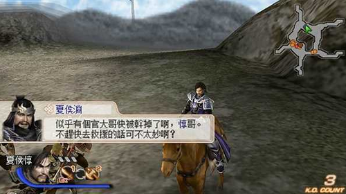 真三国无双6手机版下载安卓下载2023版